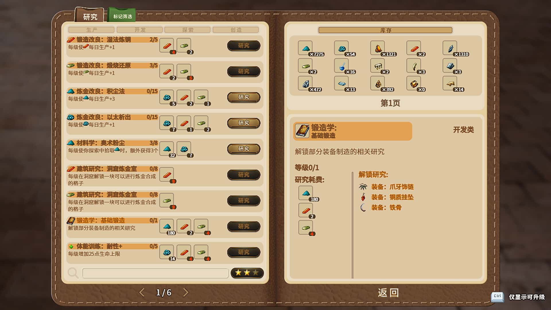 游戏画面3